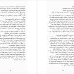 دانلود پی دی اف کتاب دختر خوب بد آلیس فینی PDF