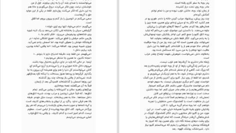 دانلود پی دی اف کتاب دختر خوب بد آلیس فینی PDF