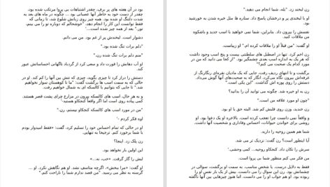 دانلود پی دی اف کتاب سوزاندن تاج ها کاترین وبر PDF