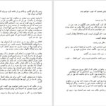 دانلود پی دی اف کتاب سوزاندن تاج ها کاترین وبر PDF