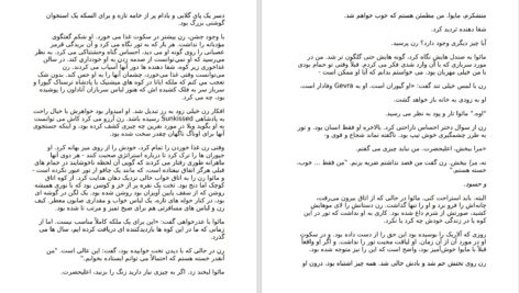 دانلود پی دی اف کتاب سوزاندن تاج ها کاترین وبر PDF
