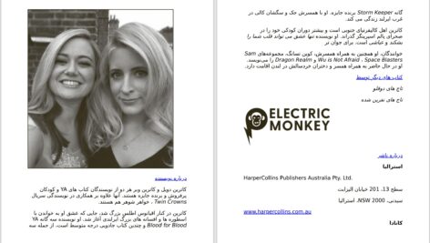دانلود پی دی اف کتاب سوزاندن تاج ها کاترین وبر PDF