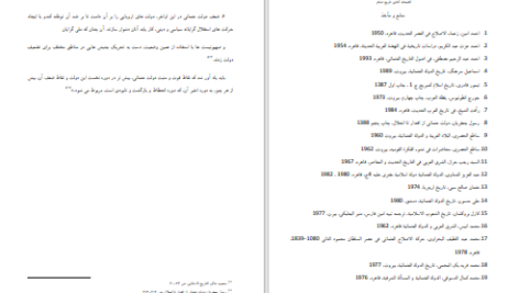 دانلود پی دی اف کتاب امپراتوری عثمانی سبحان پاک پور PDF