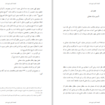 دانلود پی دی اف کتاب امپراتوری عثمانی سبحان پاک پور PDF