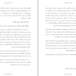 دانلود پی دی اف کتاب امپراتوری عثمانی سبحان پاک پور PDF