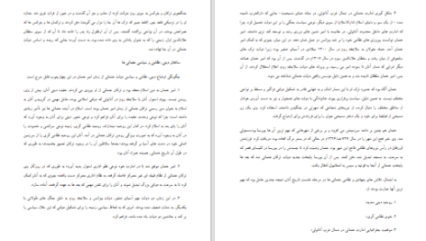 دانلود پی دی اف کتاب امپراتوری عثمانی سبحان پاک پور PDF