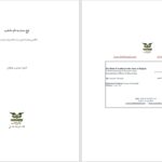 دانلود پی دی اف کتاب سیانوژن نورانی آگاتا کریستی PDF