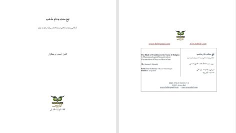 دانلود پی دی اف کتاب سیانوژن نورانی آگاتا کریستی PDF