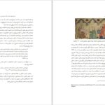 دانلود پی دی اف کتاب سیانوژن نورانی آگاتا کریستی PDF