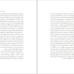 دانلود پی دی اف کتاب سیانوژن نورانی آگاتا کریستی PDF