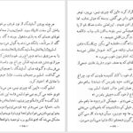 دانلود پی دی اف کتاب موش ها و آدم ها جان اشتاین بک PDF