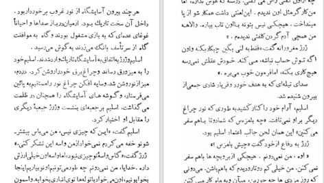 دانلود پی دی اف کتاب موش ها و آدم ها جان اشتاین بک PDF
