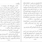 دانلود پی دی اف کتاب موش ها و آدم ها جان اشتاین بک PDF