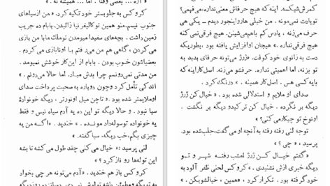 دانلود پی دی اف کتاب موش ها و آدم ها جان اشتاین بک PDF