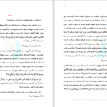 دانلود پی دی اف کتاب قدرت ضمیر ناخوداگاه شما جوزف مورفی PDF