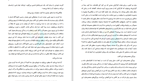 دانلود پی دی اف کتاب قدرت ضمیر ناخوداگاه شما جوزف مورفی PDF
