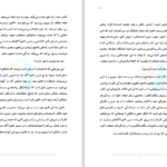 دانلود پی دی اف کتاب قدرت ضمیر ناخوداگاه شما جوزف مورفی PDF