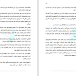 دانلود پی دی اف کتاب قدرت ضمیر ناخوداگاه شما جوزف مورفی PDF