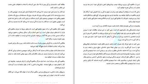 دانلود پی دی اف کتاب قدرت ضمیر ناخوداگاه شما جوزف مورفی PDF