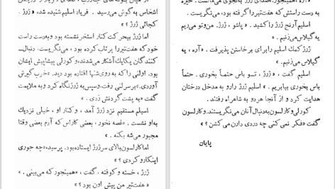 دانلود پی دی اف کتاب موش ها و آدم ها جان اشتاین بک PDF
