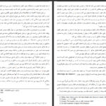 دانلود پی دی اف کتاب توتم و تابو  زیگموند فروید PDF