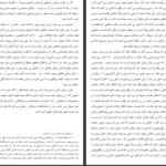 دانلود پی دی اف کتاب توتم و تابو  زیگموند فروید PDF