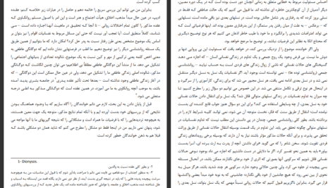 دانلود پی دی اف کتاب توتم و تابو  زیگموند فروید PDF