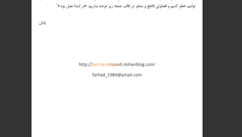 دانلود پی دی اف کتاب توتم و تابو  زیگموند فروید PDF