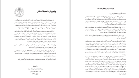 دانلود پی دی اف کتاب ماکروبیولوژی پوهاند محمد جمعه حنیف PDF