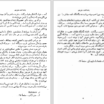 دانلود پی دی اف کتاب خاطرات خانه مردگان فدور داستایوسکی PDF