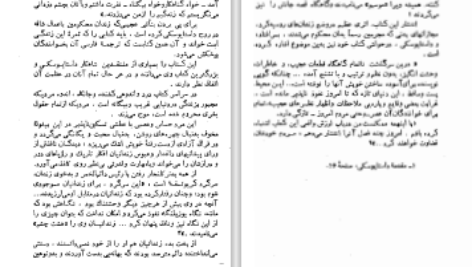 دانلود پی دی اف کتاب خاطرات خانه مردگان فدور داستایوسکی PDF