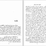 دانلود پی دی اف کتاب خاطرات خانه مردگان فدور داستایوسکی PDF