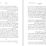 دانلود پی دی اف کتاب هزاران خورشید تابان خالد حسینی PDF