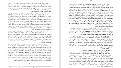 دانلود پی دی اف کتاب هزاران خورشید تابان خالد حسینی PDF