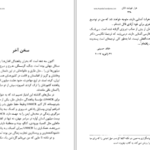 دانلود پی دی اف کتاب هزاران خورشید تابان خالد حسینی PDF