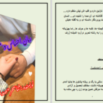 دانلود پی دی اف کتاب احساس و منطق ثنا سحر صدیقی PDF