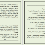 دانلود پی دی اف کتاب احساس و منطق ثنا سحر صدیقی PDF