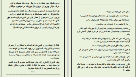 دانلود پی دی اف کتاب احساس و منطق ثنا سحر صدیقی PDF