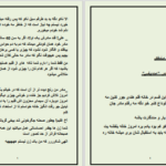 دانلود پی دی اف کتاب احساس و منطق ثنا سحر صدیقی PDF