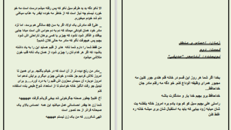 دانلود پی دی اف کتاب احساس و منطق ثنا سحر صدیقی PDF