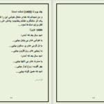 دانلود پی دی اف کتاب احساس و منطق ثنا سحر صدیقی PDF