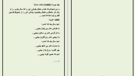 دانلود پی دی اف کتاب احساس و منطق ثنا سحر صدیقی PDF