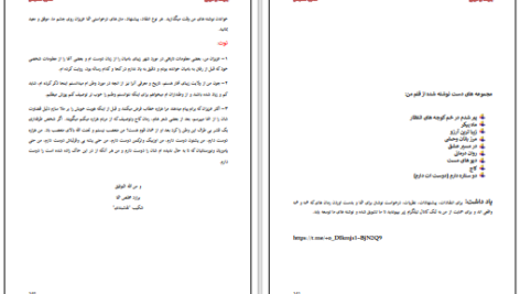 دانلود پی دی اف کتاب بازنده موفق شکیب نقشبندی PDF