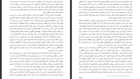 دانلود پی دی اف کتاب علم خودشناسی آ.چ. بهاکتی، دانتا سوامی پرابهوپاد PDF