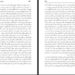 دانلود پی دی اف کتاب علم خودشناسی آ.چ. بهاکتی، دانتا سوامی پرابهوپاد PDF