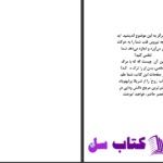 دانلود پی دی اف کتاب علم خودشناسی آ.چ. بهاکتی، دانتا سوامی پرابهوپاد PDF