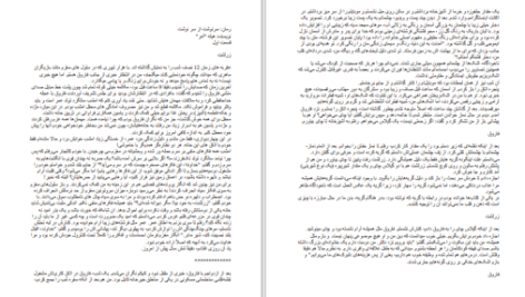 دانلود پی دی اف کتاب سرنوشت از سرنوشت هیله امر PDF