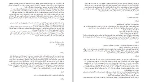 دانلود پی دی اف کتاب سرنوشت از سرنوشت هیله امر PDF
