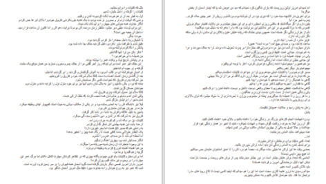 دانلود پی دی اف کتاب سرنوشت از سرنوشت هیله امر PDF