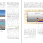 دانلود پی دی اف کتاب انرژی باد1 PDF
